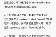 住宅区防火墙设置有哪些常见问题？