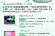学生如何选择配置较高的电脑？