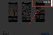 如何在不输入密码的情况下下载APP？这种方法真的可行吗？