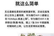 华为随行插卡手机的操作步骤是什么？如何正确插入SIM卡？