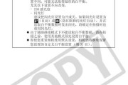数码相机双置调整步骤是什么？如何正确设置？