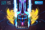 模拟器玩雷霆战机的操作流程？