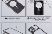 摄像头黑边框手机壳拆卸方法是什么？