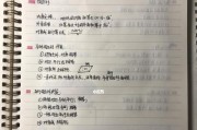 iphone数学笔记绘图功能如何使用？
