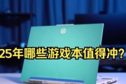 国补游戏笔记本性能如何？值得购买吗？