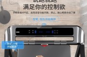 解决优步跑步机遥控丢失问题的方法（如何找回优步跑步机遥控器）