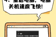 电脑关机慢是什么原因？如何优化？