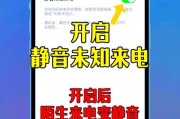 如何查看iPhone阻止的来电？有哪些技巧？