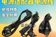电源适配器送电线接法是什么？如何安全连接？