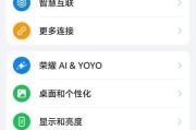 荣耀手机声音调节器设置步骤是什么？常见问题有哪些？