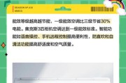 奥克斯空调的优缺点分析（了解奥克斯空调的性能及特点，选购更明智）