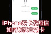 iPhone双卡功能怎么开启？使用中遇到问题如何解决？