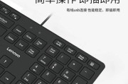 笔记本电脑键盘插接步骤是什么？