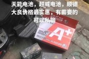 电瓶车电池怎么分辨正品？如何避免购买到假货？
