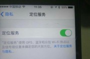 苹果穿戴设备在手机上的显示位置？