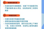 电脑定时开关机设置步骤是什么？