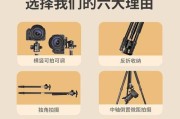 手制相机三脚架使用方法是什么？