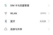 oppo手机菜单字体大小如何调整？