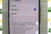 华为手机长辈模式如何关闭？关闭过程中可能遇到的问题有哪些？