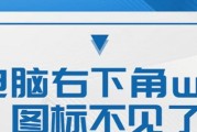 电脑名称图标变透明了怎么恢复？图标恢复正常的操作是什么？