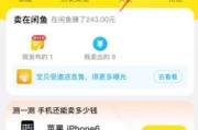 闲鱼上苹果手机漏液是怎么回事？如何避免？