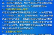 外设音响关机步骤有哪些？关机后如何保养？