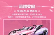 荣耀徽章免费领取手机的条件是什么？