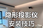 投影仪吊顶安装步骤及注意事项是什么？