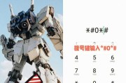 三星四代手机验机的方法是什么？需要注意哪些问题？