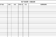 有效跟进意向客户的关键策略（掌握关键诀窍）