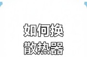常规散热器使用中遇到问题怎么办？
