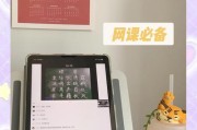 平板电脑书本支架使用方法是什么？