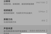 电脑录屏时没有声音如何调整？