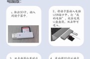 电脑读卡器的作用和使用方法（让数据传输更方便快捷）