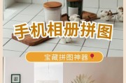 如何在oppo手机上进行图片拼图（操作简便）