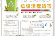 如何释放iPhone手机内存？有效释放内存的步骤是什么？