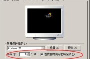 如何更换台式电脑锁屏密码（简单教程教你更换电脑锁屏密码）