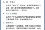 华为手机如何巧妙使用软件隐私功能？常见问题有哪些？