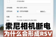 索尼相机怎么破解密码？破解过程中可能遇到哪些问题？