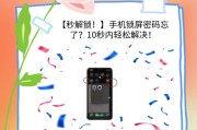 vivo手机密码忘记了解锁教程？如何快速恢复手机访问权限？