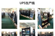 辽宁ups电源模块质量如何？使用中有哪些注意事项？