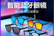 智能眼镜蓝牙连接步骤？连接后音质如何？