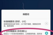 华为手机如何开启语音唤醒功能？遇到问题怎么办？