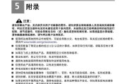 全自动充电器使用方法是什么？常见问题有哪些？