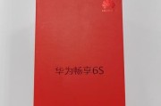华为6s笔记本性价比如何值得购买吗？