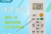 春兰空调遥控器的使用指南（掌握使用春兰空调遥控器的技巧）