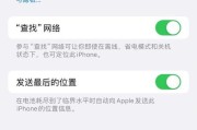 如何通过电脑找到已关机手机的位置？