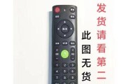 如何使用电脑修改电视机遥控器（利用计算机技术实现个性化遥控器设置）