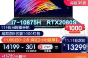 泰坦笔记本电脑怎么玩？游戏性能如何优化？