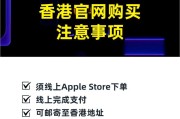 港版iPhone与国行有哪些不同？购买时应该注意什么？